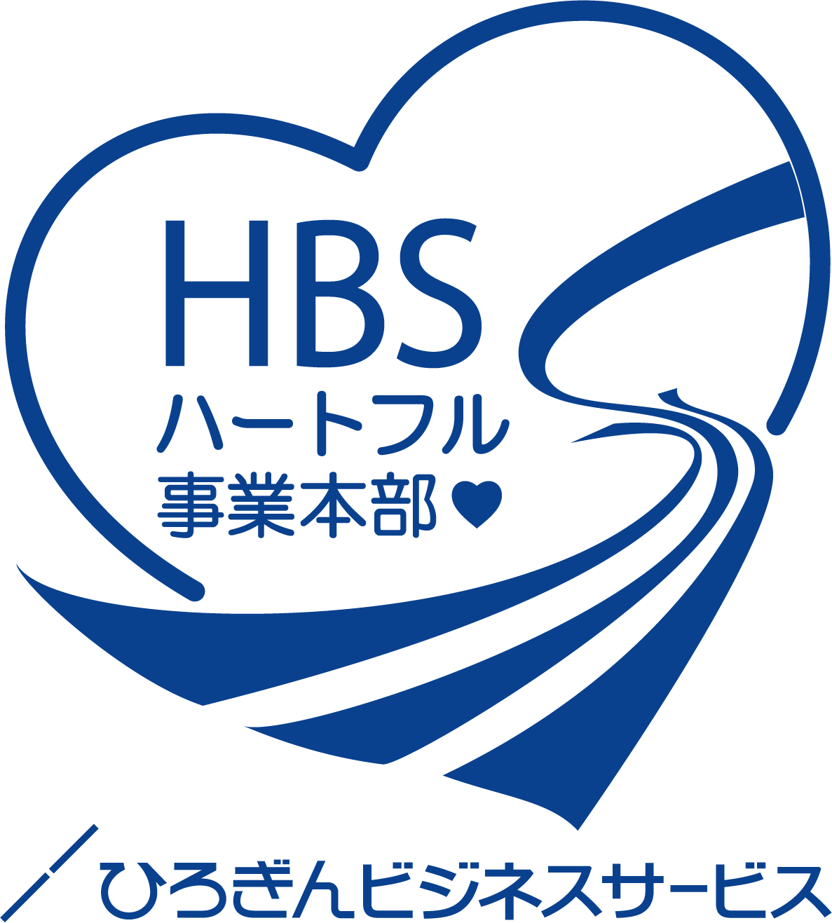 HBSハートフル事業本部 ひろぎんビジネスサービス