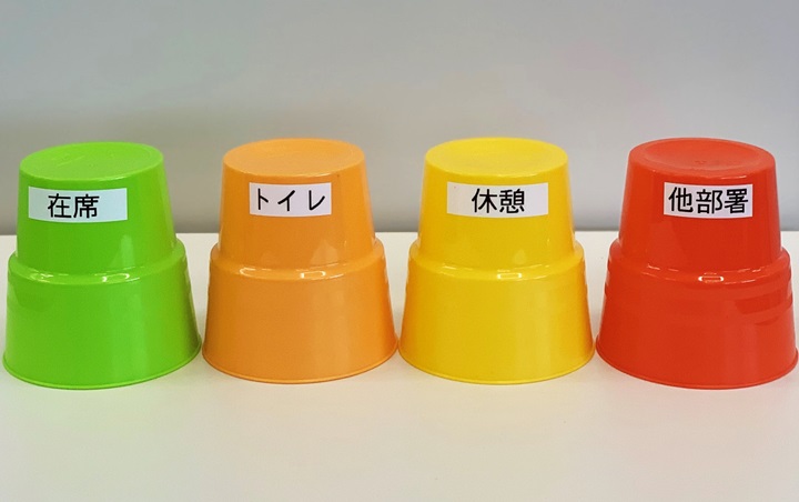 離席カップ