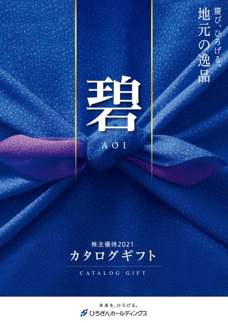 SDS ホールディングス　株主優待　20000円分カタログギフト SDS ホールディングス 株主優待 20000円分カタログギフト - メルカリ
