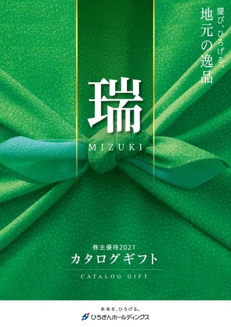 SDS ホールディングス 株主優待 20000円分カタログギフト 王子